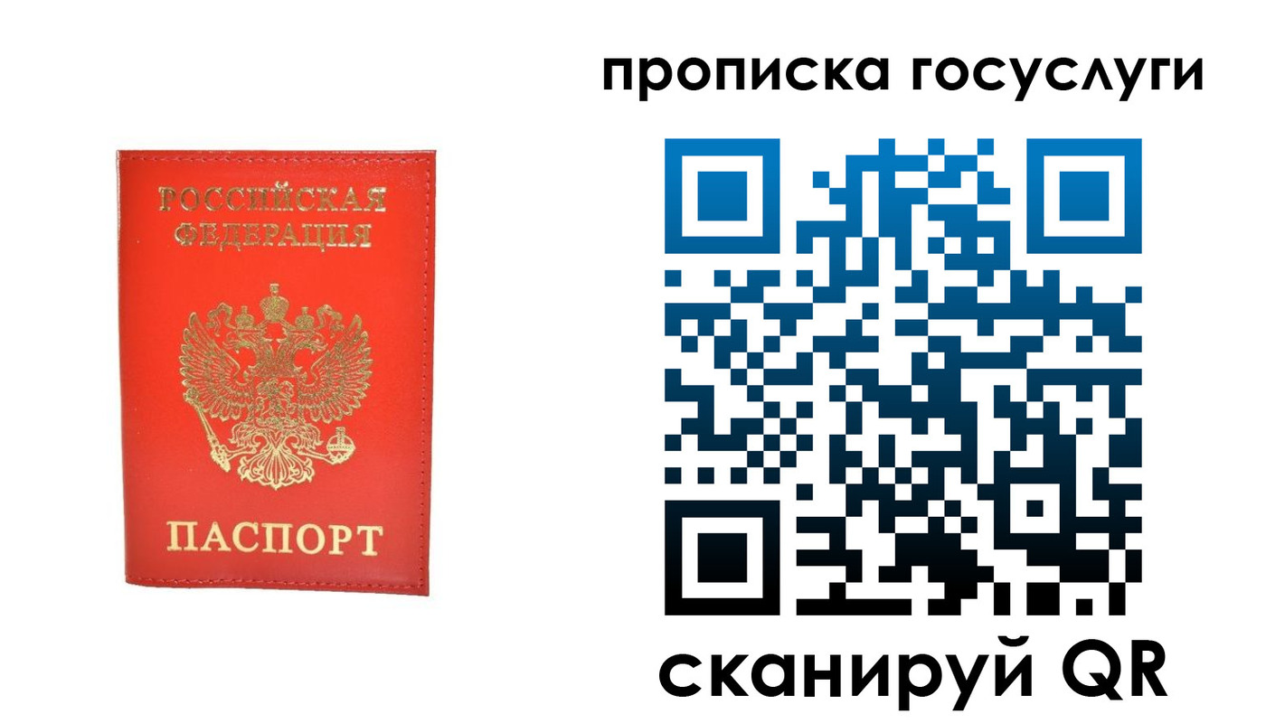 временная регистрация госуслуги в Котласе