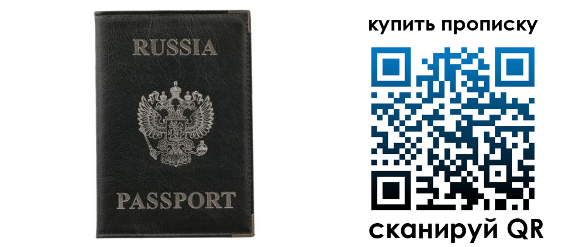 временная прописка в Котласе