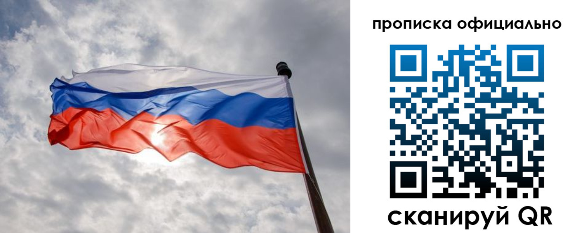 временная регистрация в Котласе