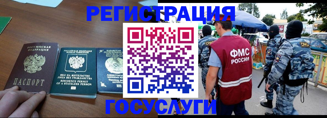 временная регистрация надежно в Котласе