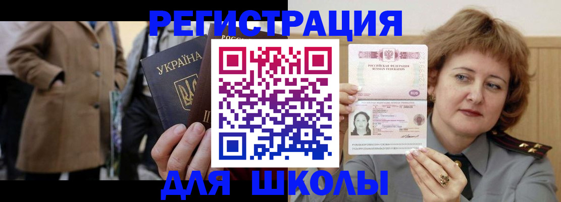 прописка гарантия в Котласе