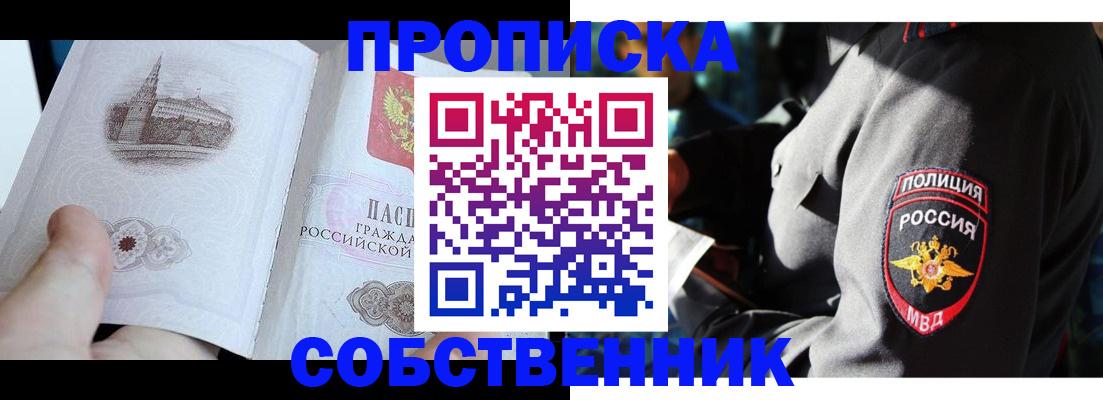 временная регистрация надежно в Котласе