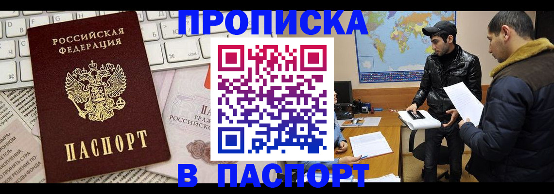 прописка для военкомата в Котласе