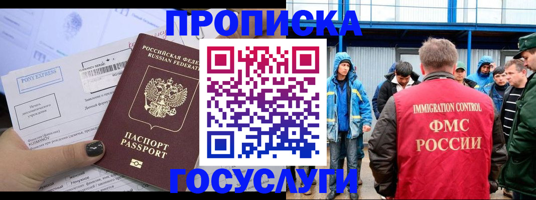 временная регистрация собственник в Котласе