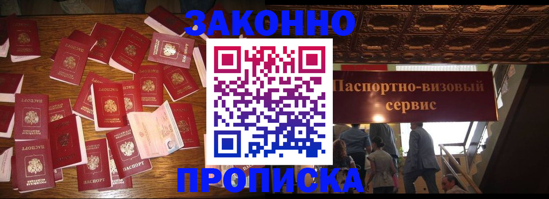 временная регистрация для всех в Котласе