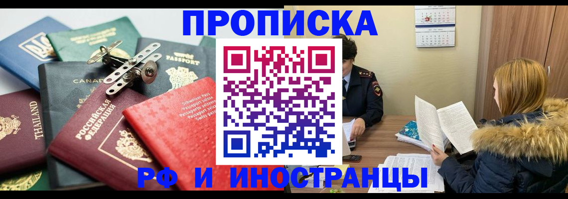 временная регистрация в квартире в Котласе